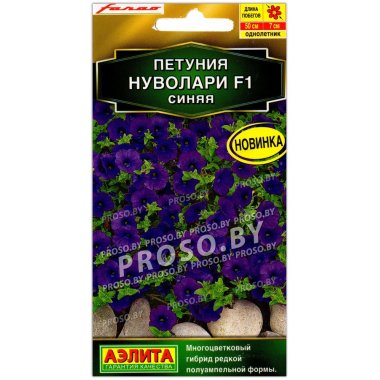 Петуния Нуволари синяя F1