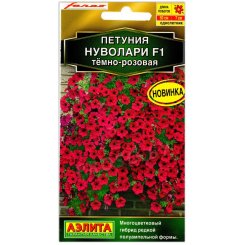 Петуния Нуволари темно-розовая F1