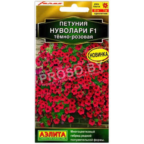 Петуния Нуволари темно-розовая F1