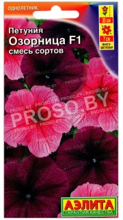 Петуния Озорница F1, смесь