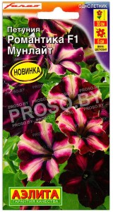 Петуния Романтика мунлайт F1