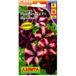 Петуния Романтика мунлайт F1