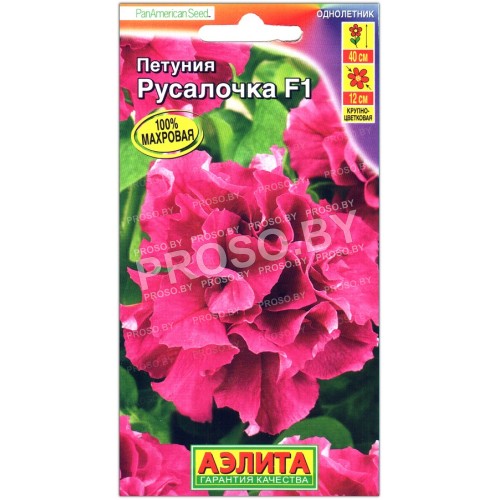 Петуния Русалочка F1
