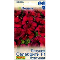 Петуния Селебрити бургунди F1