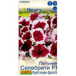 Петуния Селебрити бургунди фрост F1