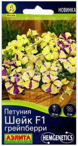 Петуния Шейк грейпберри F1