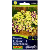 Петуния Шейк грейпберри F1