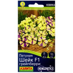 Петуния Шейк грейпберри F1