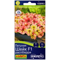 Петуния Шейк распберри F1