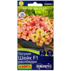 Петуния Шейк распберри F1