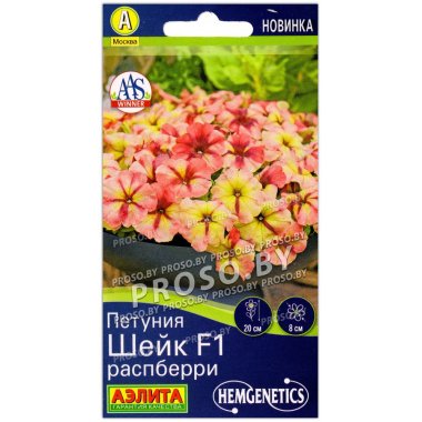 Петуния Шейк распберри F1