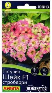 Петуния Шейк строберри F1