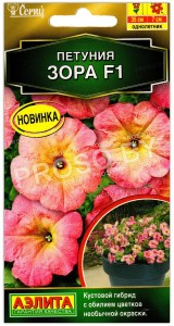 Петуния Зора F1