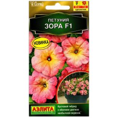 Петуния Зора F1