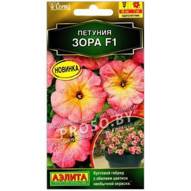 Петуния Зора F1