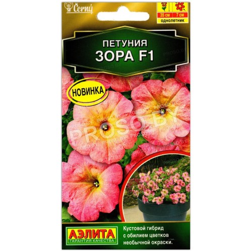 Петуния Зора F1