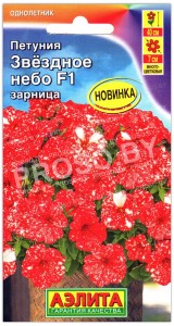 Петуния Звездное небо зарница F1