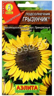 Подсолнечник кондитерский Грызунчик