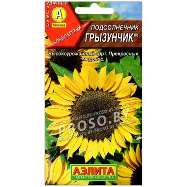 Подсолнечник кондитерский Грызунчик
