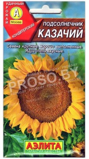 Подсолнечник Казачий