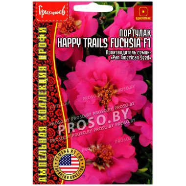 Портулак ампельный Happy trails fuchsia F1
