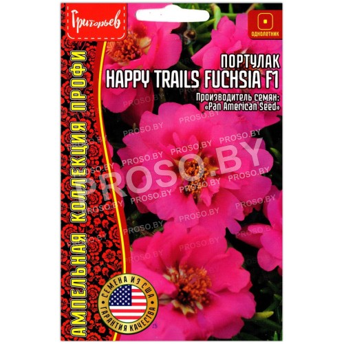 Портулак ампельный Happy trails fuchsia F1