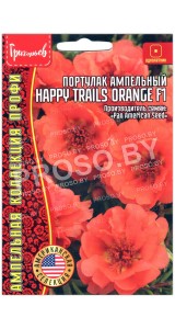 Портулак ампельный Happy trails orange F1