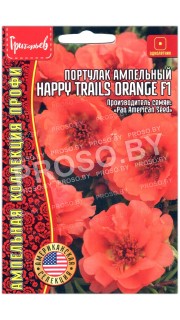 Портулак ампельный Happy trails orange F1
