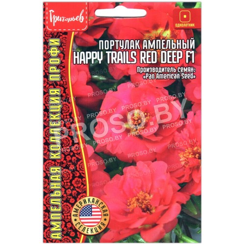 Портулак ампельный Happy trails red deep F1