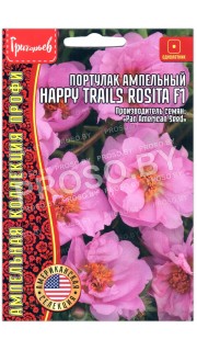 Портулак ампельный Happy trails rosita F1