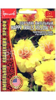 Портулак ампельный Happy trails yellow F1