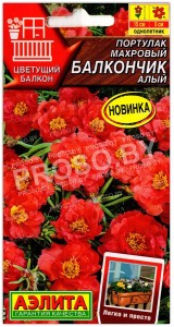 Портулак махровый Балкончик алый