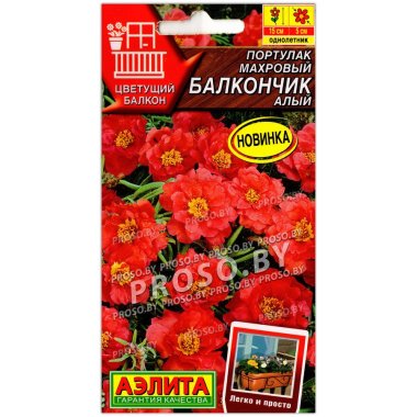 Портулак махровый Балкончик алый