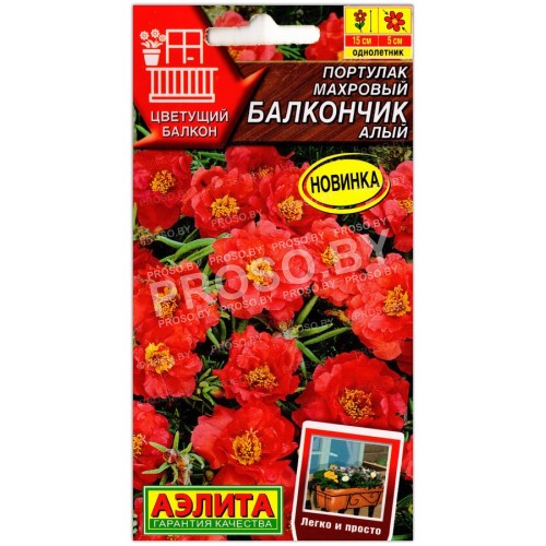 Портулак махровый Балкончик алый