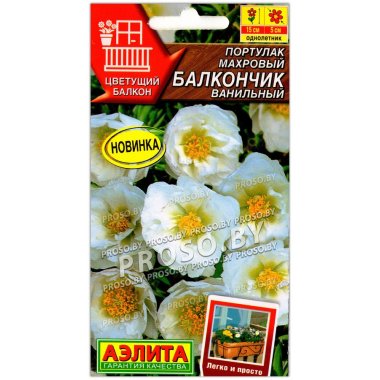 Портулак махровый Балкончик ванильный