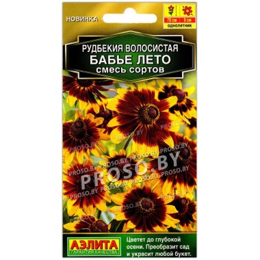 Рудбекия волосистая Бабье лето, смесь