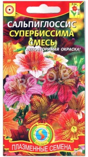 Сальпиглоссис Супербиссима, смесь