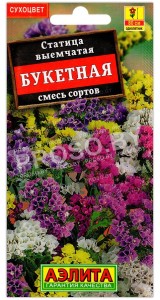 Статица Букетная, смесь