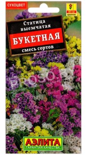Статица Букетная, смесь