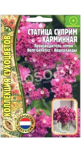 Статица Суприм карминная