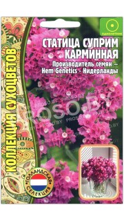 Статица Суприм карминная