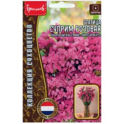 Статица Суприм розовая