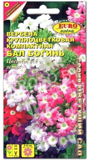 Вербена Бал богинь