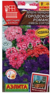 Вербена гибридная Городской романс, смесь