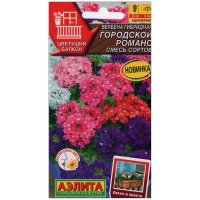 Вербена гибридная Городской романс, смесь