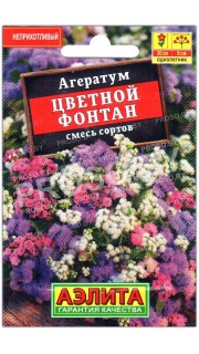 Агератум Цветной фонтан, смесь