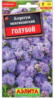 Агератум мексиканский Голубой