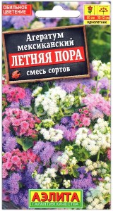 Агератум мексиканский Летняя пора, смесь