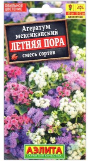 Агератум мексиканский Летняя пора, смесь