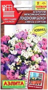 Агератум мексиканский Лондонский балкон, смесь